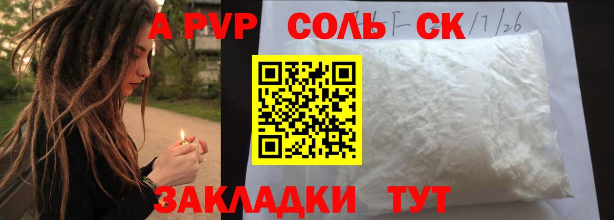 Alpha-PVP СК КРИС Ковров