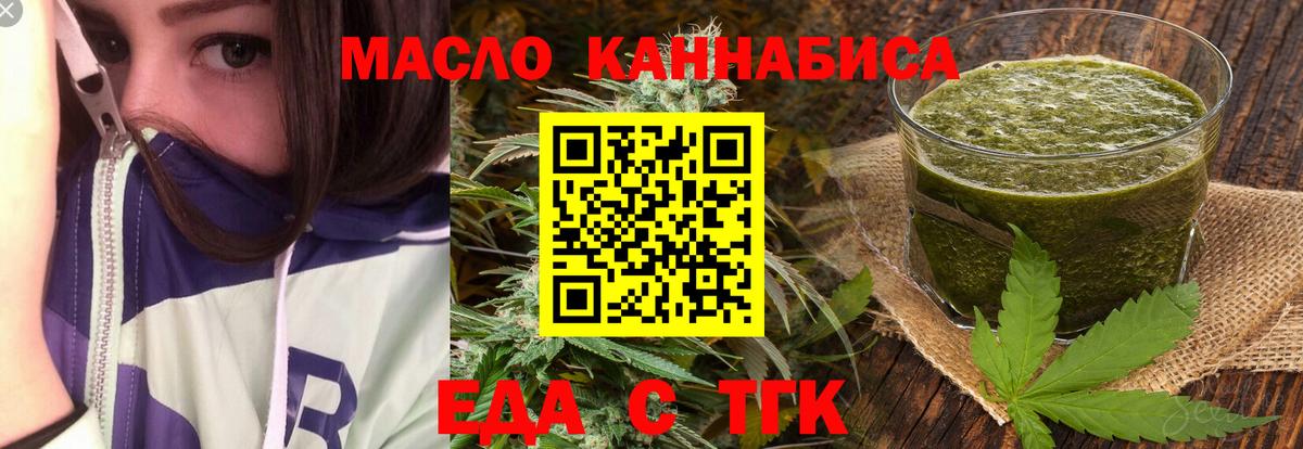 Ковров  Cannafood марихуана  Вход с VPN 