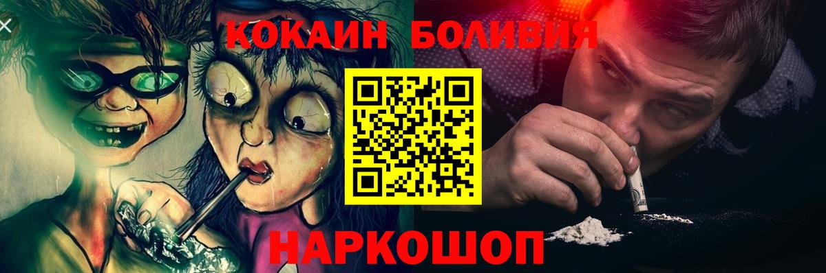 Ковров  КОКАИН Боливия  Cocaine 97%  Вход с VPN 