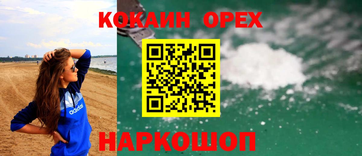 КОКАИН Колумбийский Ковров