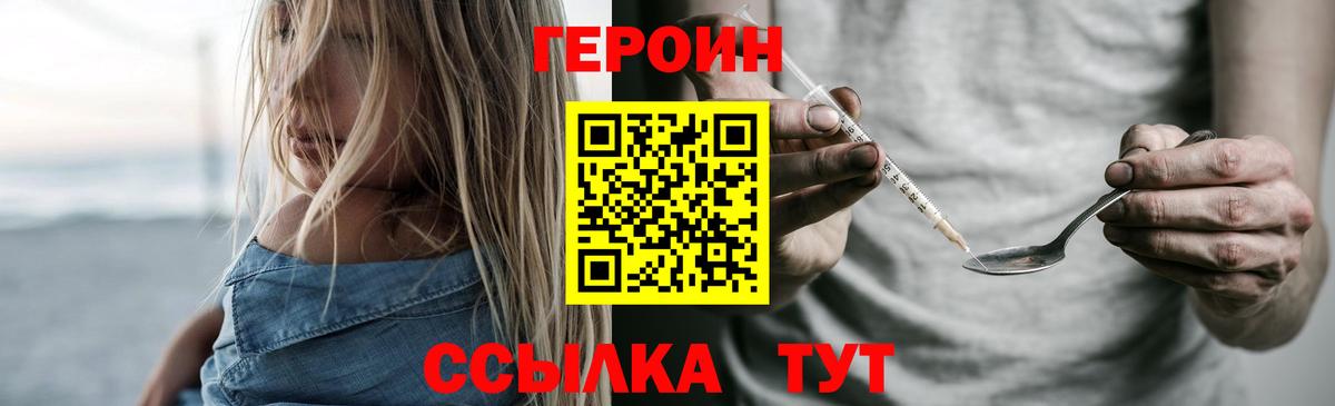 ГЕРОИН VHQ  Вход с VPN  Ковров 