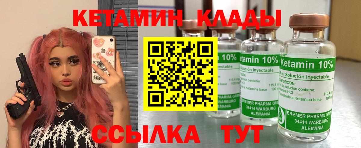 даркнет формула  КЕТАМИН VHQ  Вход с VPN  Ковров 