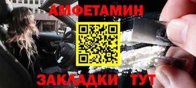 амф Краснознаменск