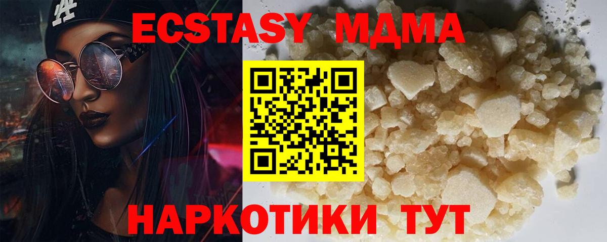 MDMA молли  МДМА молли  Ковров  Вход с VPN 