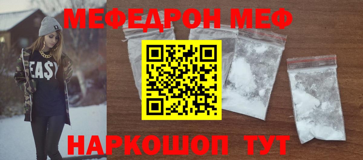 Ковров  МЯУ-МЯУ 4 MMC  Вход с VPN  МЯУ-МЯУ  МЕФ мука 