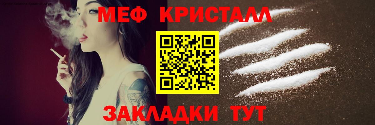 Меф  Ковров