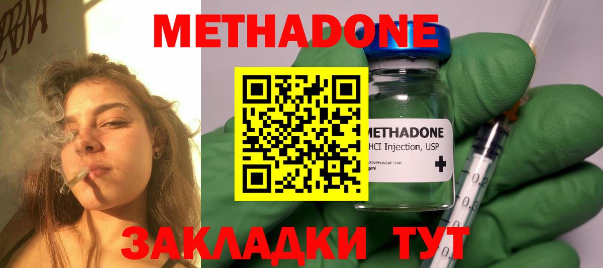 МЕТАДОН кристалл  маркетплейс клад  Вход с VPN  Ковров  МЕТАДОН белоснежный 