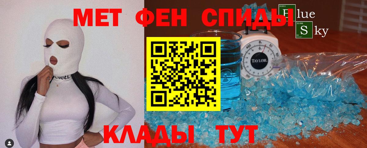 Первитин Methamphetamine  Вход с VPN  Ковров 