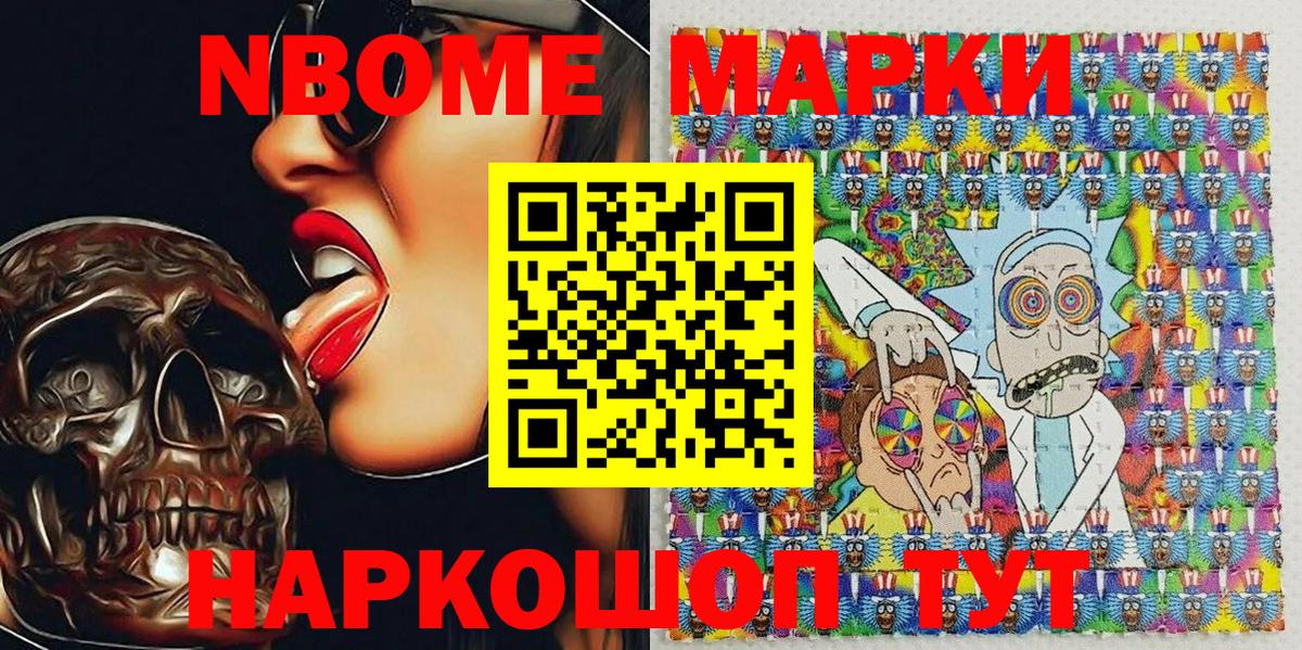 Ковров  Марки NBOMe 1,8мг  Марки NBOMe 1,8мг  Вход с VPN 